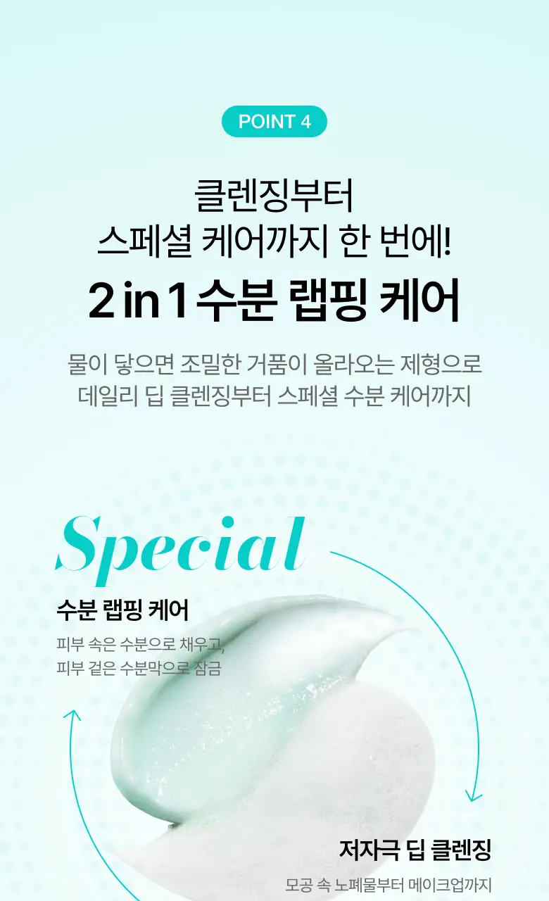 [수분촉촉] 아누아 피디알엔 히알루론산 수분 클렌징폼 150ml 상세페이지 21